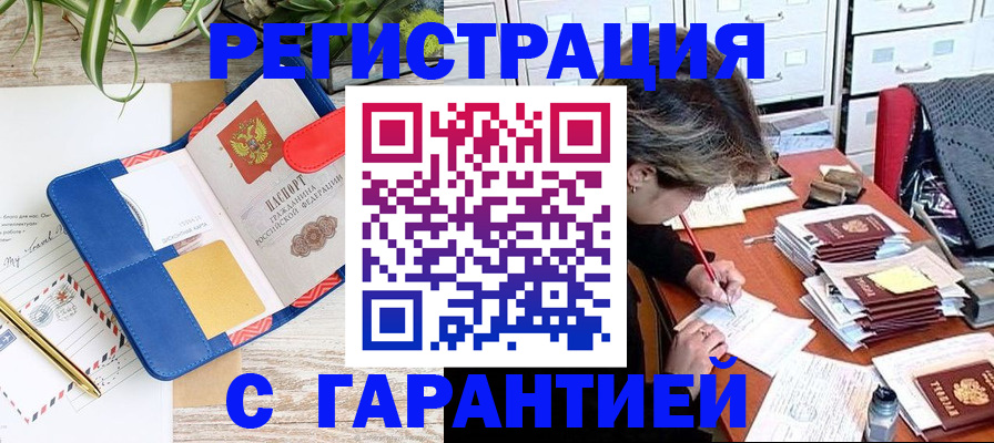 где прописаться в Медвежьегорске