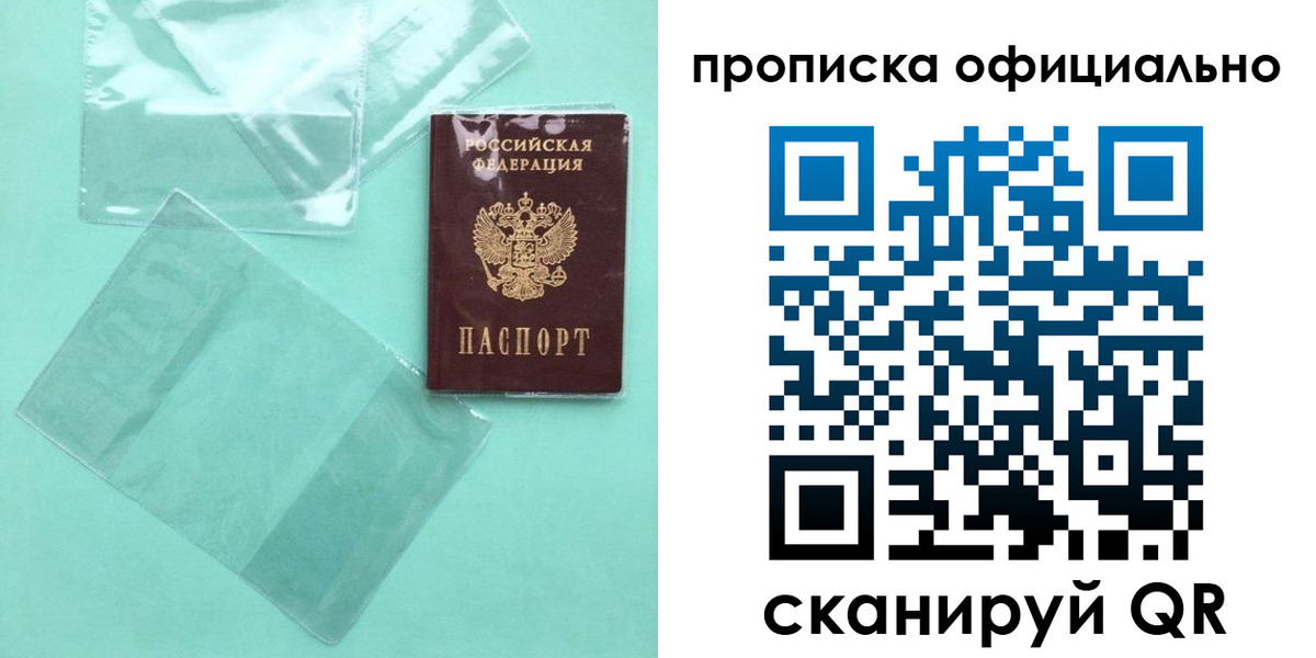 временная регистрация собственник в Медвежьегорске