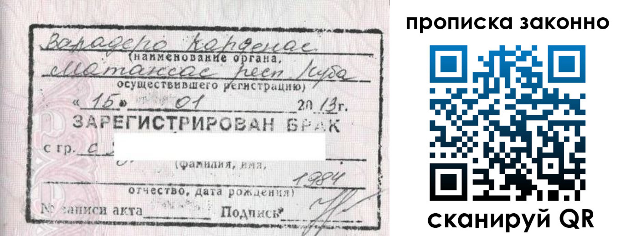 прописка в Медвежьегорске
