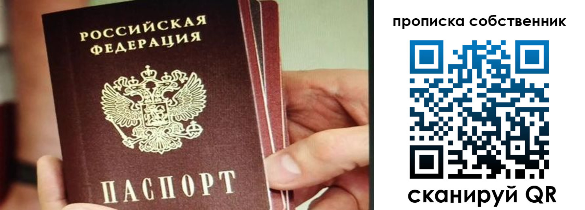 временная регистрация в квартире в Медвежьегорске