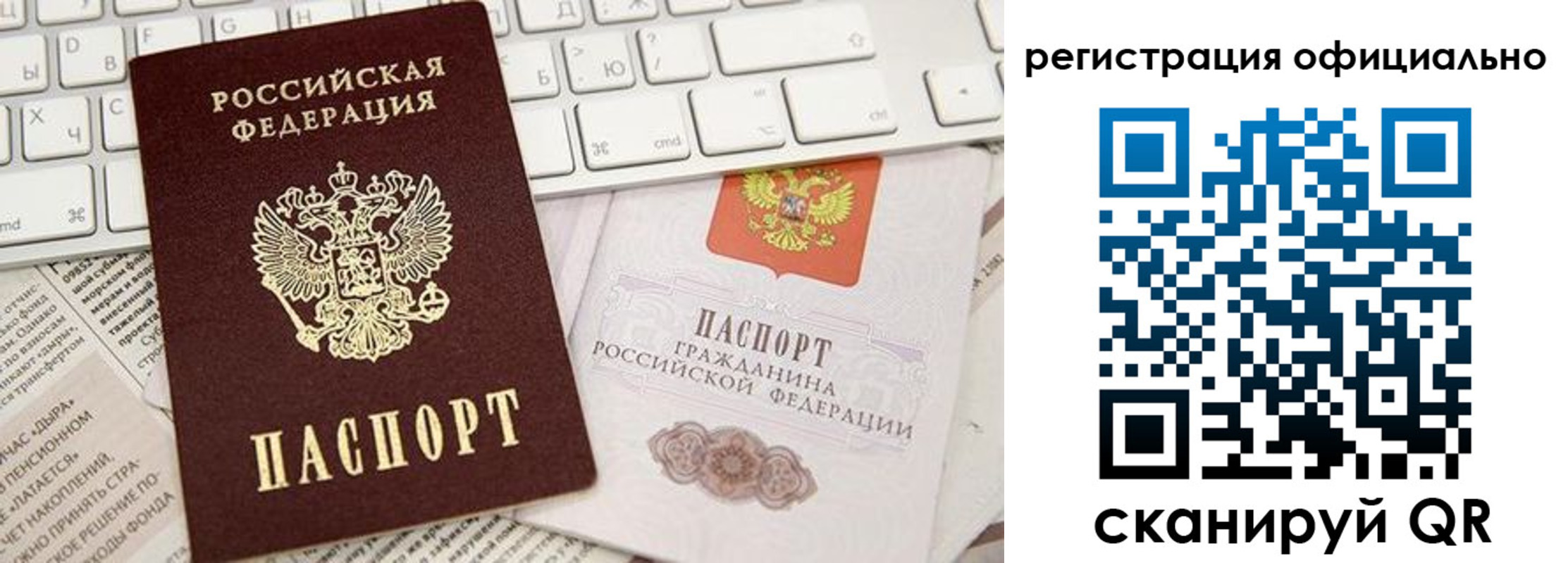 прописка в Медвежьегорске