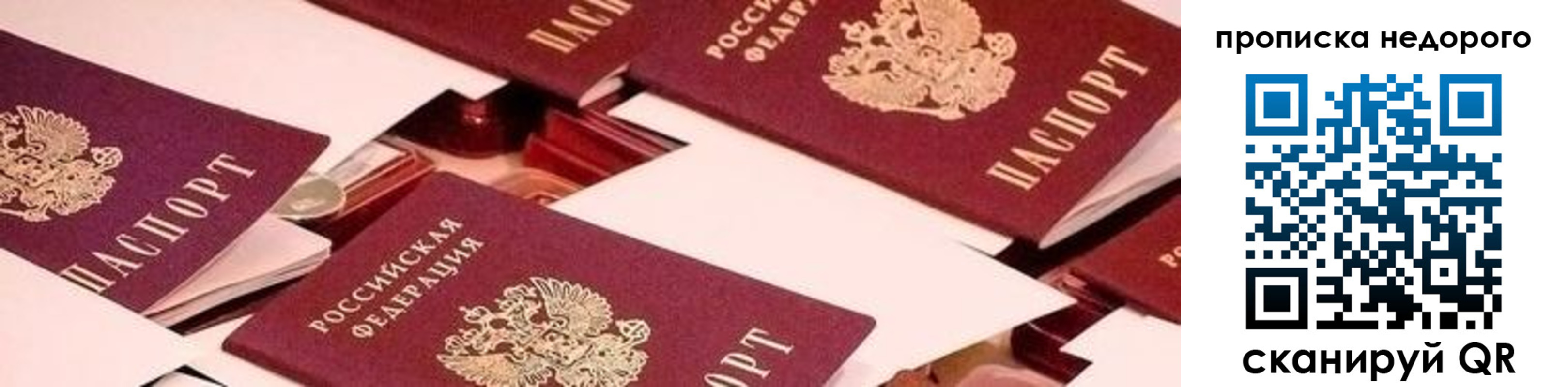 временная прописка в Медвежьегорске