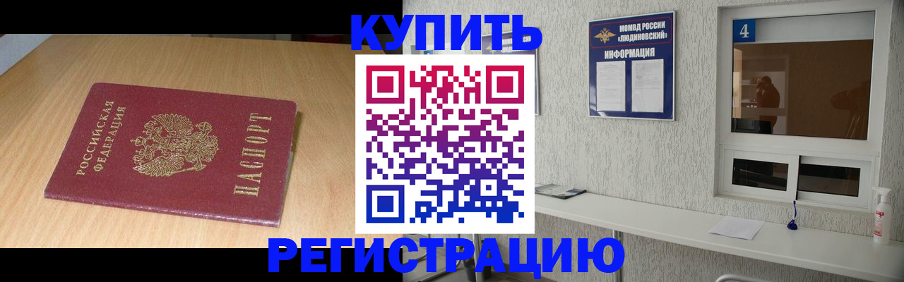 прописка ребенка в Медвежьегорске