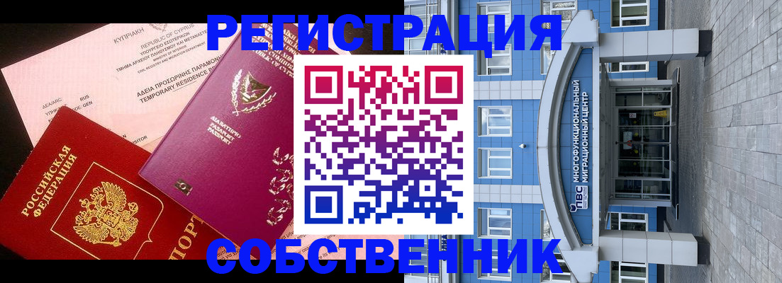 прописка гарантия в Медвежьегорске