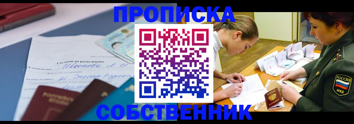 временная регистрация поиск в Медвежьегорске