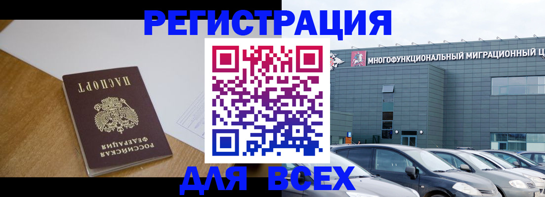 временная регистрация 2025 в Медвежьегорске