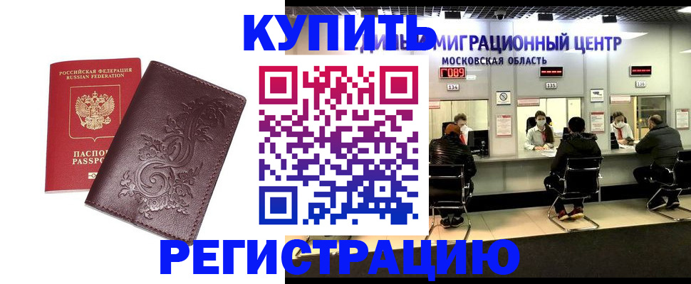 временная регистрация надежно в Медвежьегорске
