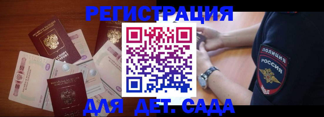 прописка для кредита в Медвежьегорске