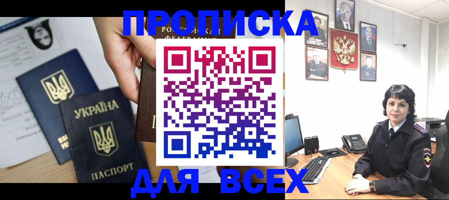 временная регистрация в квартире в Медвежьегорске