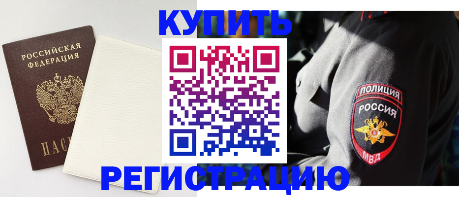 прописка для кредита в Медвежьегорске